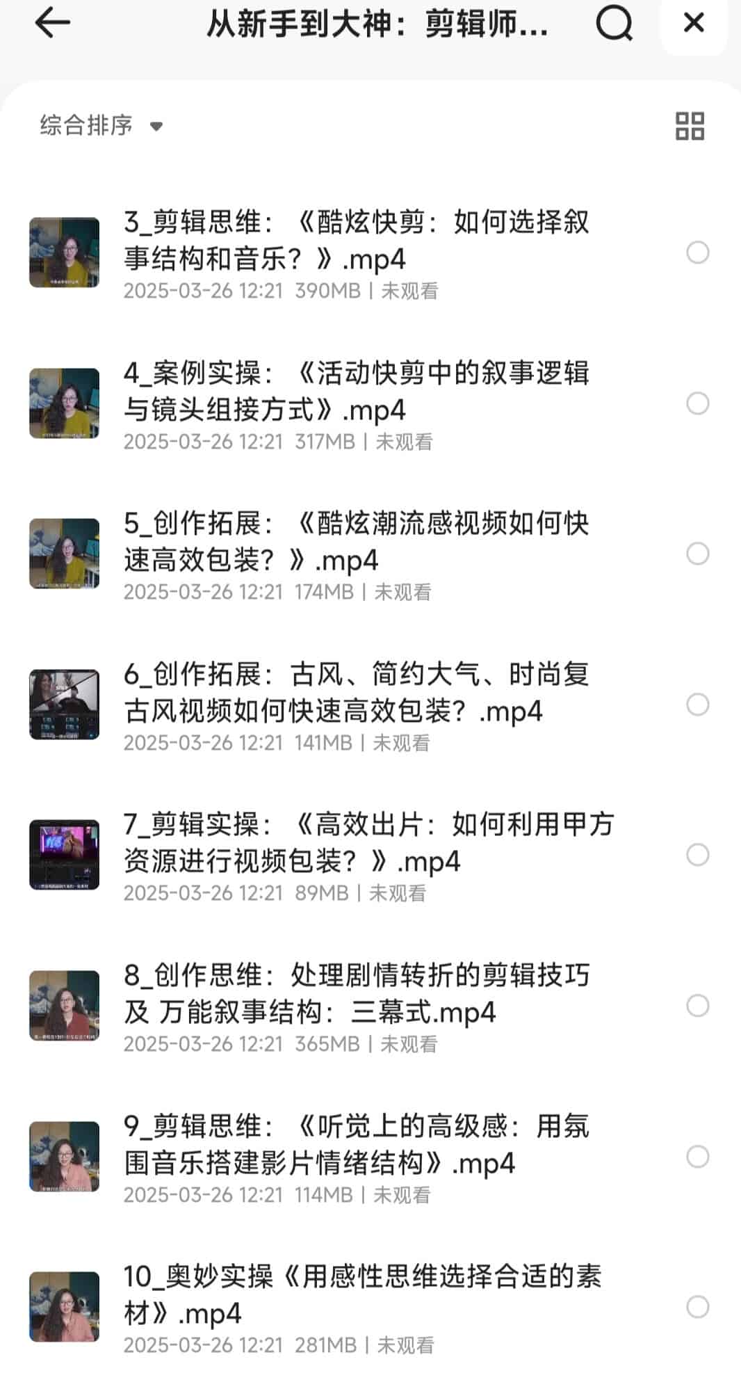 从新手到大神:剪辑师实战就业班,深度培养创作思维【MP4】【16.8GB】