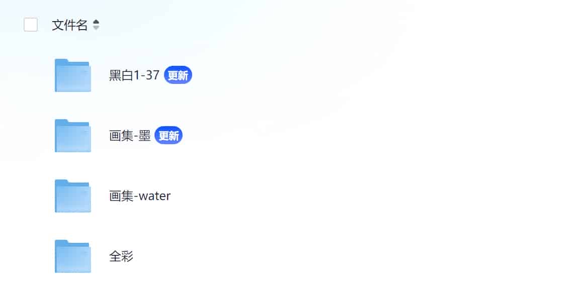 【漫画】《浪客行》黑白37卷全+全彩41卷全 PDF+MOBI双格式【16.7G】