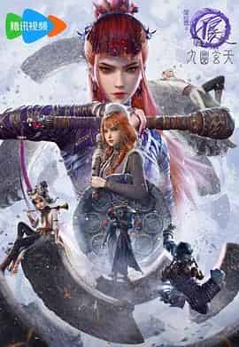 画江湖之不良人7