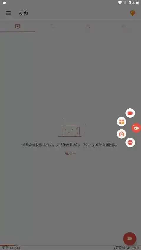 【软件】《AZ Screen Recorder 》（录屏大师）【安卓绿色版】