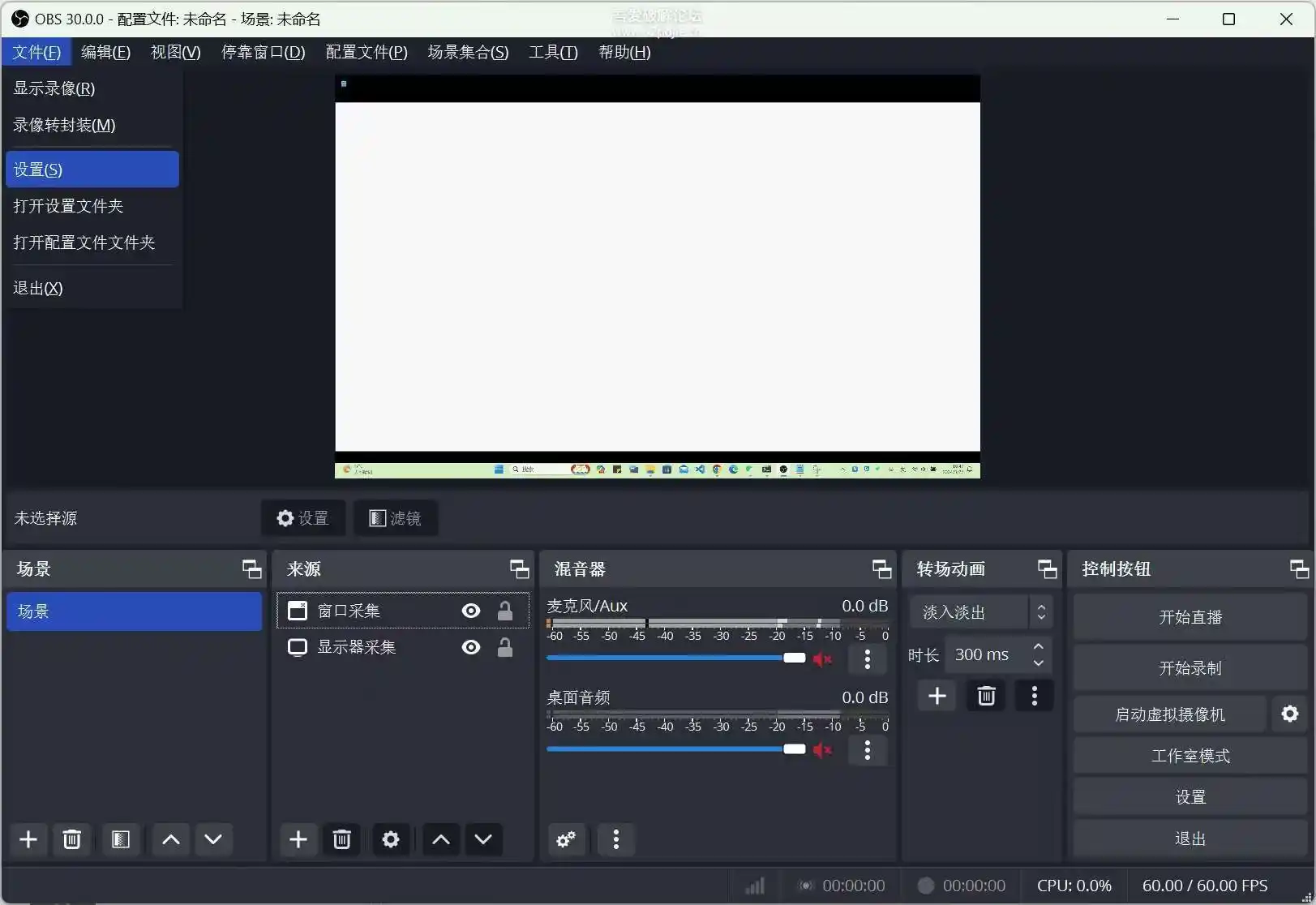 【大家都在用!】OBS Studio 开启你的视频录制与直播之旅!