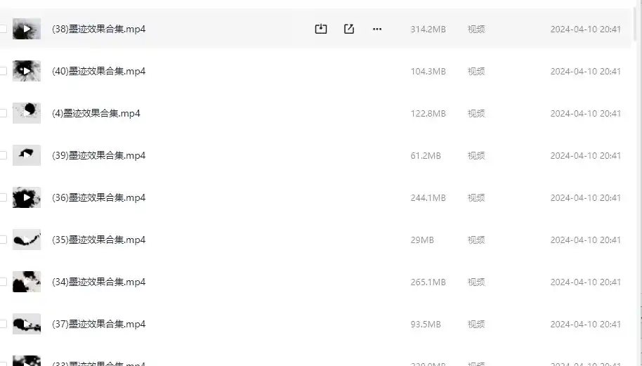 AE水墨转场效果