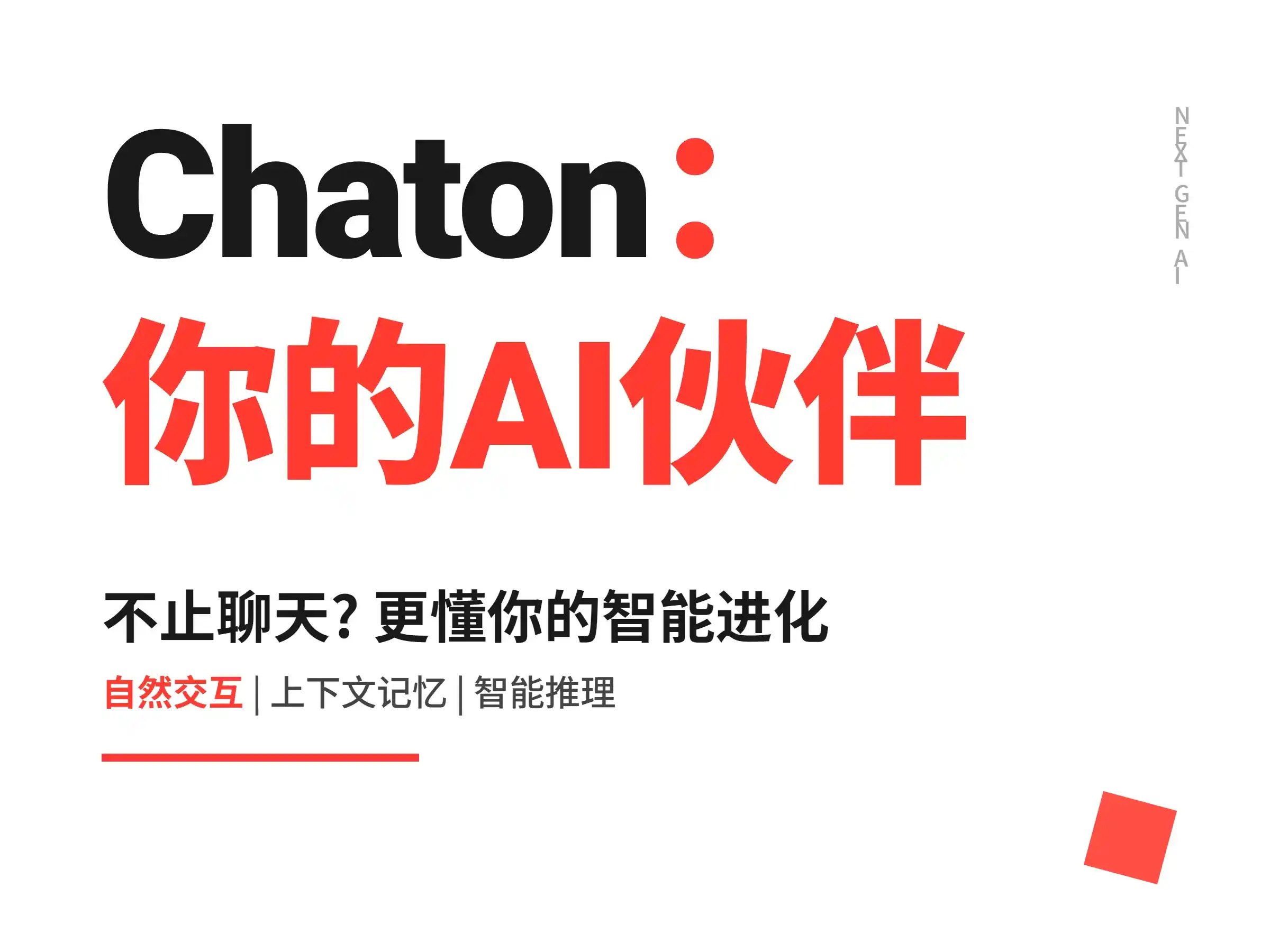 chaton最新绿色版 手机上的ai gpt4o,claude都能用