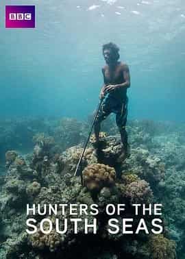 南海猎人 Hunters of the South Seas
