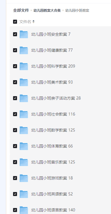 幼儿园教案教学资料大合集，人人都能成为好老师【4G】