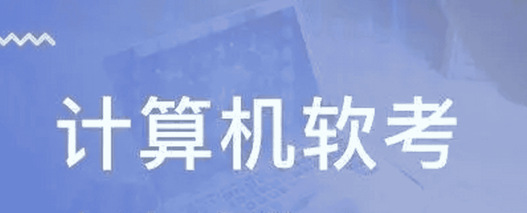 【软考】2025高级软考 备战 资料大全【1.6G】