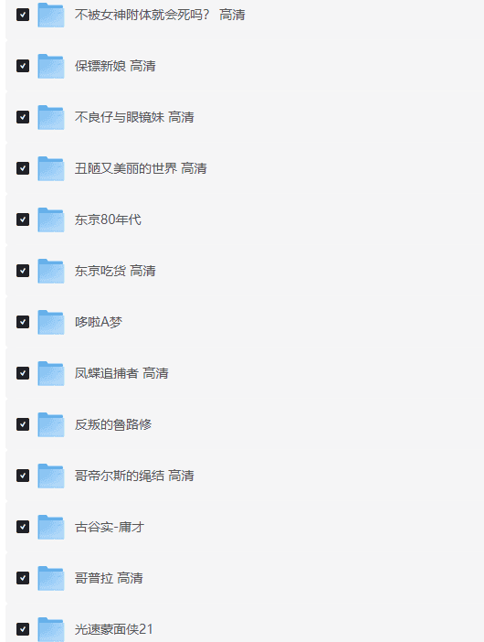 【高清漫画】260部大合集  mobi 【150G】收藏起来慢慢看！