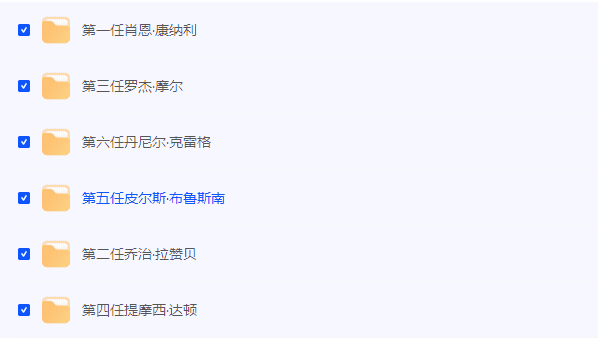 詹姆斯邦德 007系列合集（珍藏版）