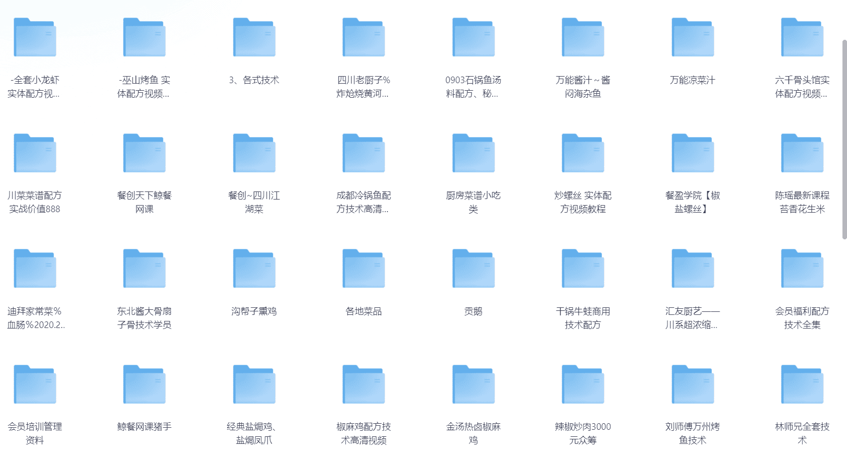  一百种中餐类美食技术做法大全