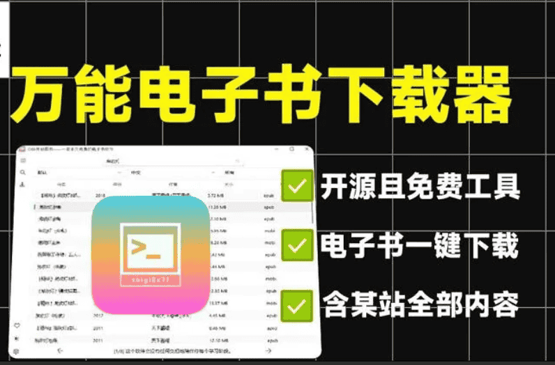 【Olib_2.0.2_Green】【电脑软件win7/10】开源电子书最强下载工具!而且完全免费无限制使用,还能支持下载某站全部内容【42.3M】