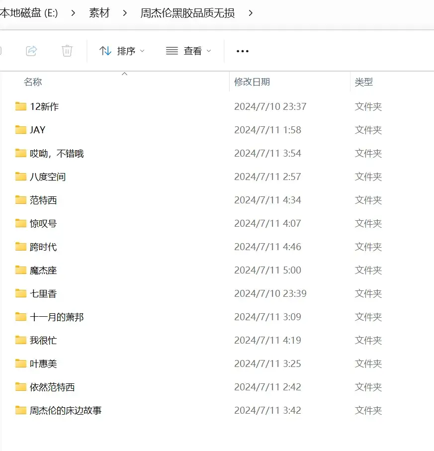周杰伦黑胶品质无损免费下载 共收录14张专辑