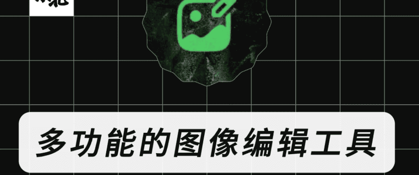 【image-toolbox-3.2.0】【手机安卓】安卓最强的图片处理软件！！！ImageToolbox：多功能的图像编辑工具【61.6M】