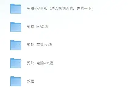 安卓、鸿蒙、苹果iOS系统通用,剪映及剪映专业版永久版本