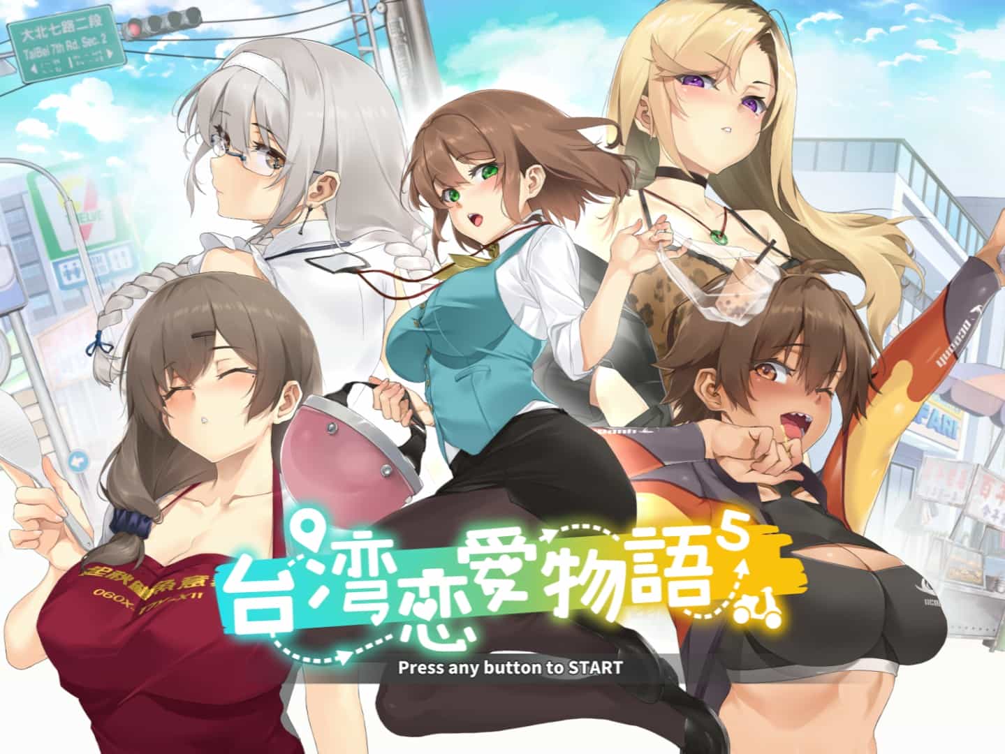 【PC/GalGame恋爱游戏】台湾恋爱物语/v12192024/全DLC 已打补丁/容量:3.4GB