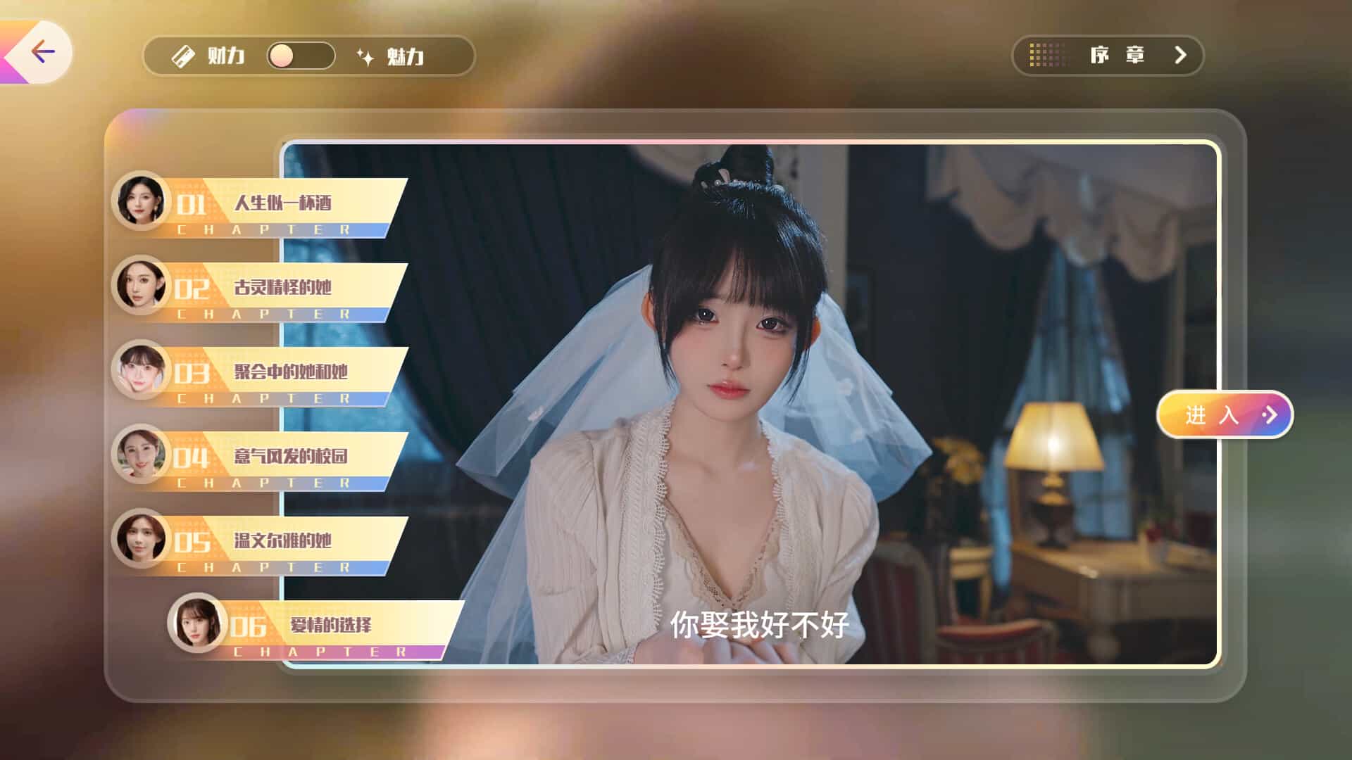 【PC游戏】恋爱单选题 OnlyYou 免安装中文版