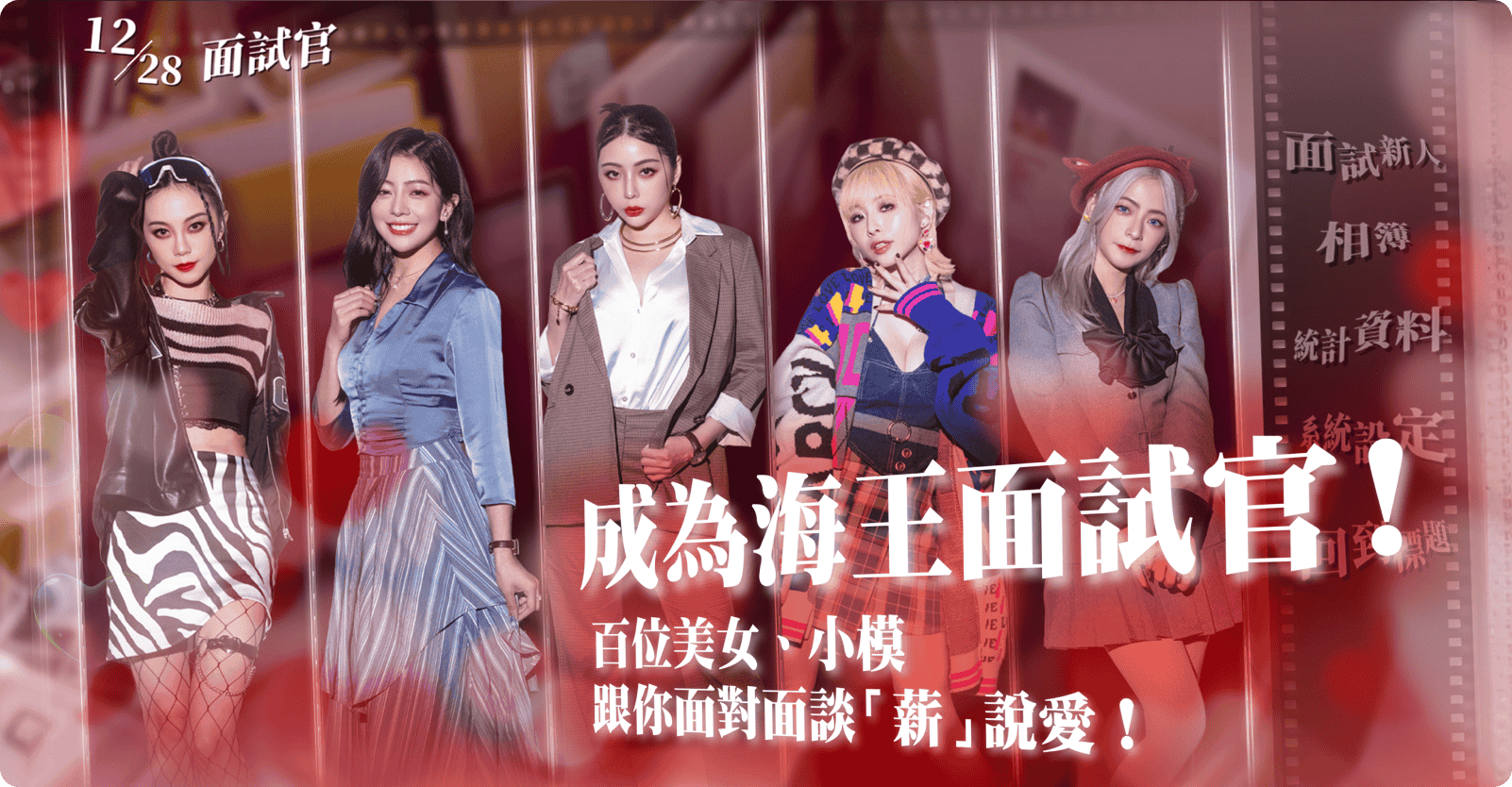 【PC游戏】这个面试有点硬（The Hardest Interview）免安装中文版