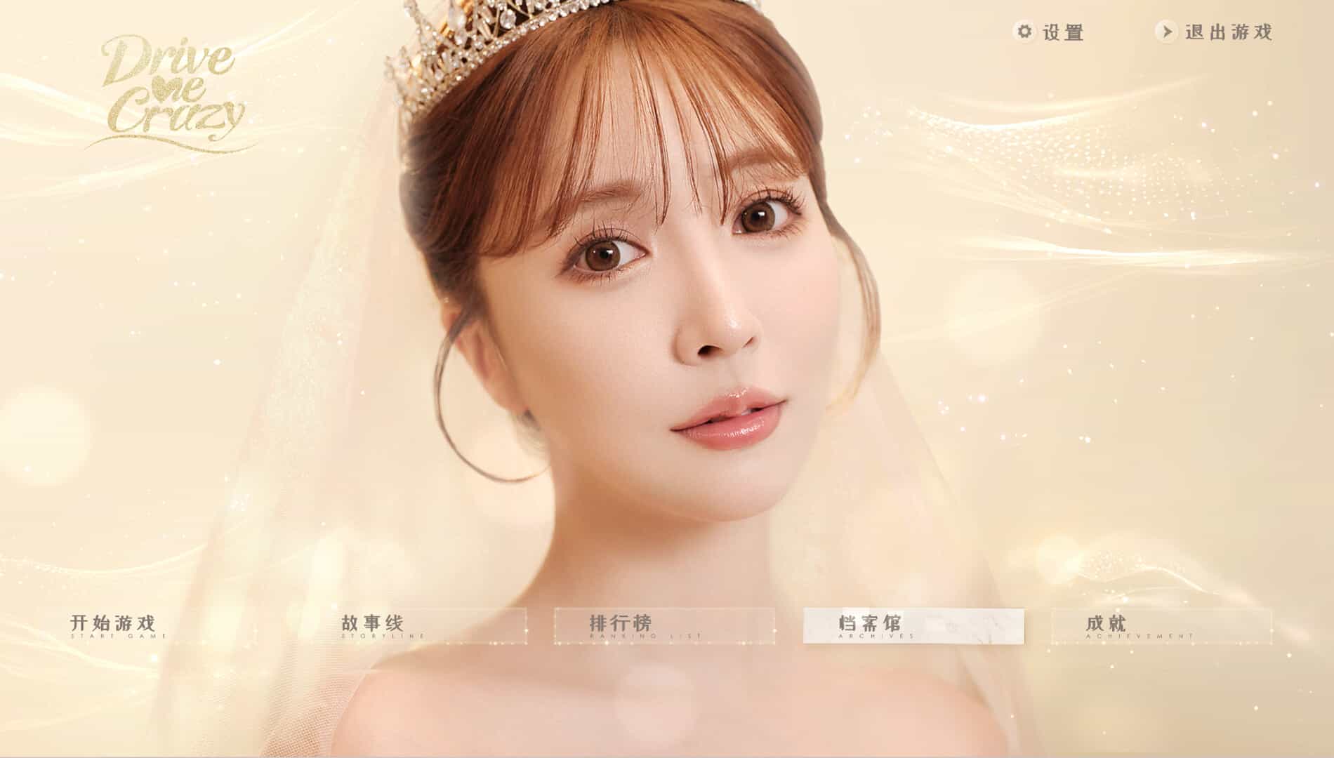 【PC游戏】我为情狂 Build.15079080 全DLC 免安装中文版