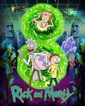 瑞克和莫蒂 第八季 Rick and Morty Season 8