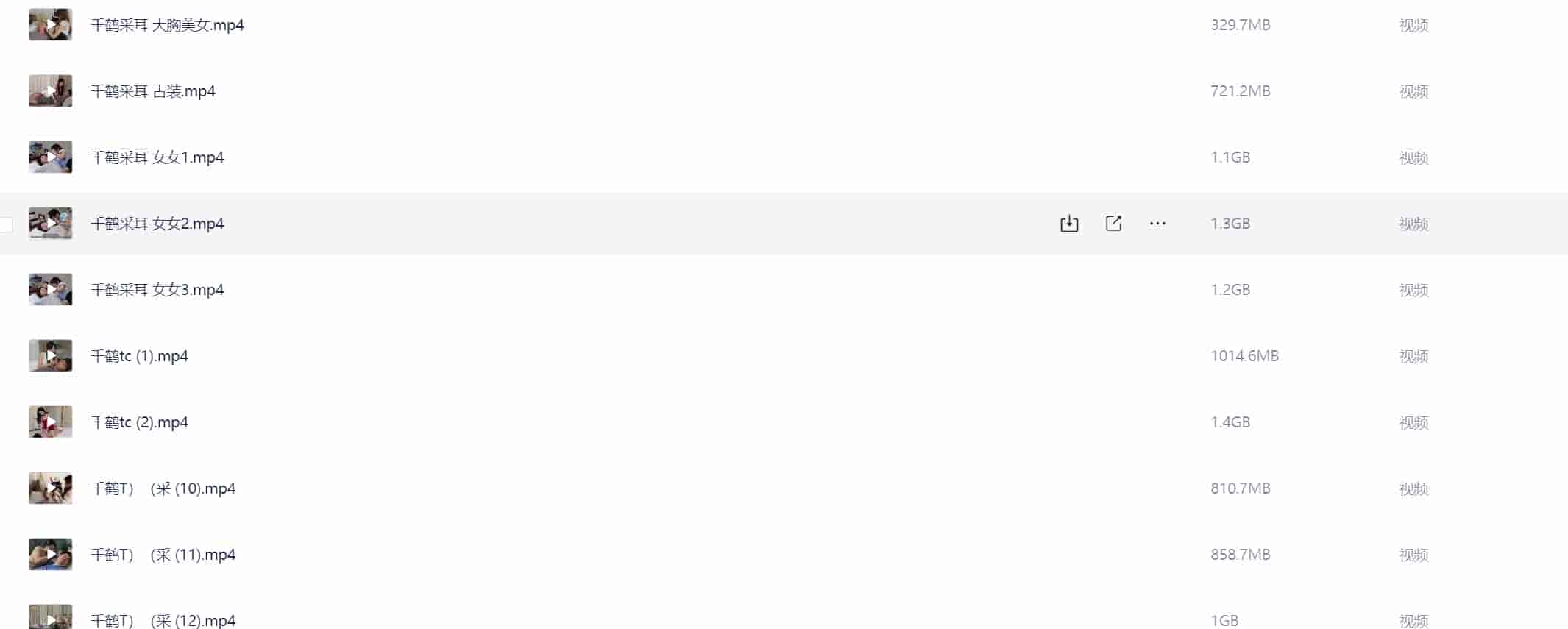 性感采耳按摩【U管美女：千鹤（采耳）