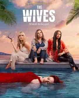 妻子们 The Wives