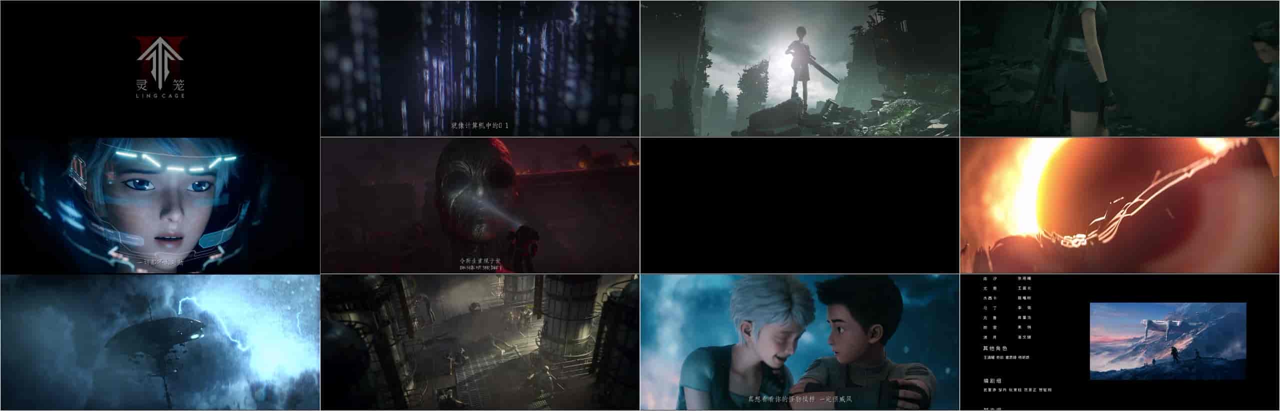 灵笼 第二季(2025)【更06集】【4K / 高码率】【2G/集】【附第一季】