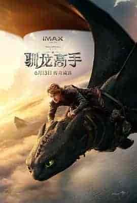 新·驯龙高手 How to Train Your Dragon