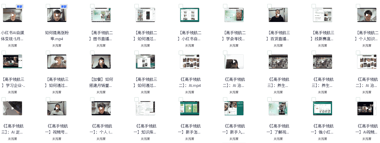 《生财有术》2025年6月份最新航海实战教程 mp4格式 共26.5G