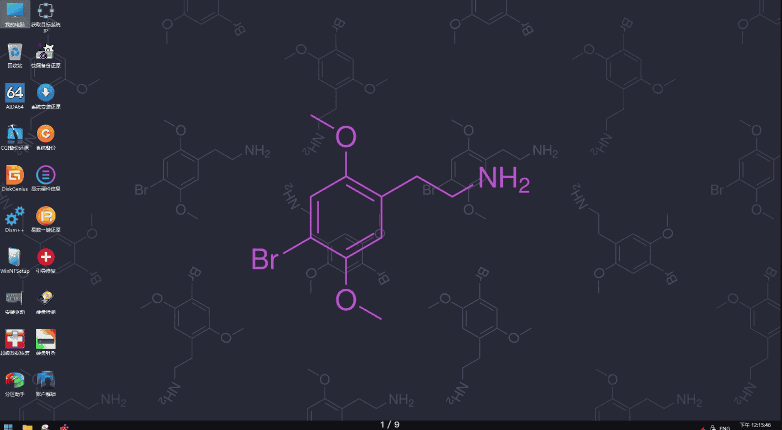 【PC】★最全驱动PE★全内置无网维护~声显网蓝牙全能VIP版+增强启动制作工具【大小/7.2GB】