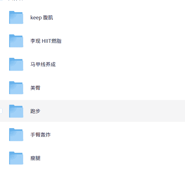 keep运动付费健身【合集】