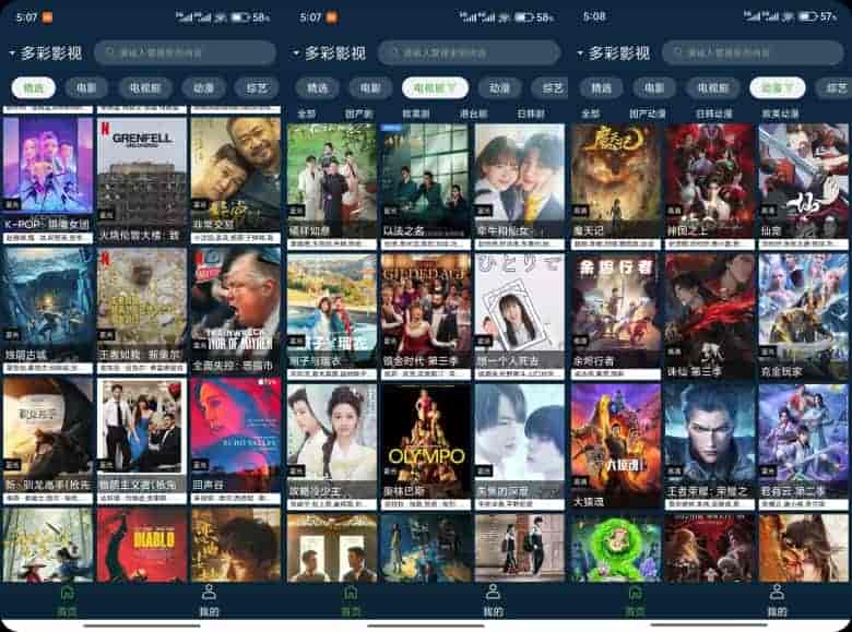 【安卓】野兔视频V2.5.4 蓝光4K极速播放 【58M】