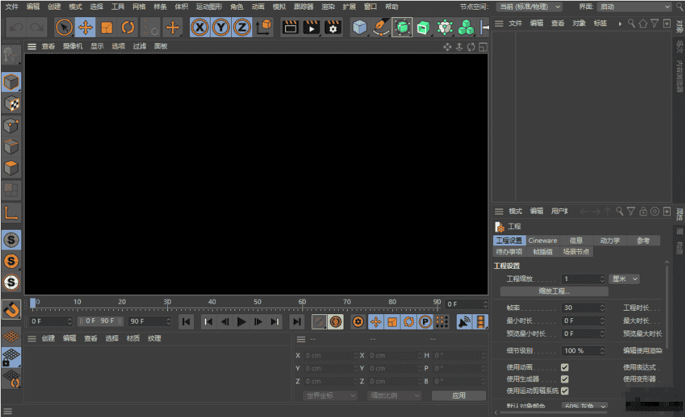【PC】Maxon Cinema 4D 2025.3 C4D2025破解中文版(C4D最新版)专业三维建模,动画与渲染软件【925.5MB】