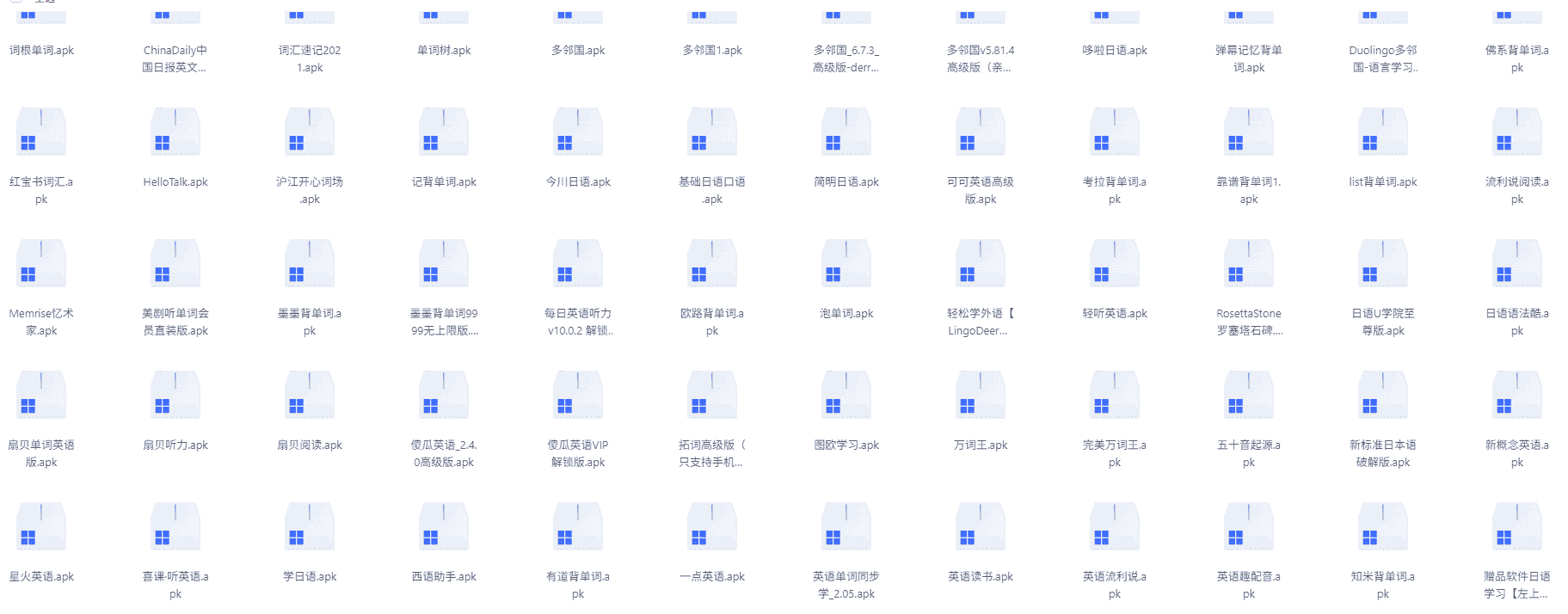 【外语学习】30款独家外语软件(终身免费版),多邻国|百词斩|单词树|每日英语听力|傻瓜英语|万次王等【300MB】