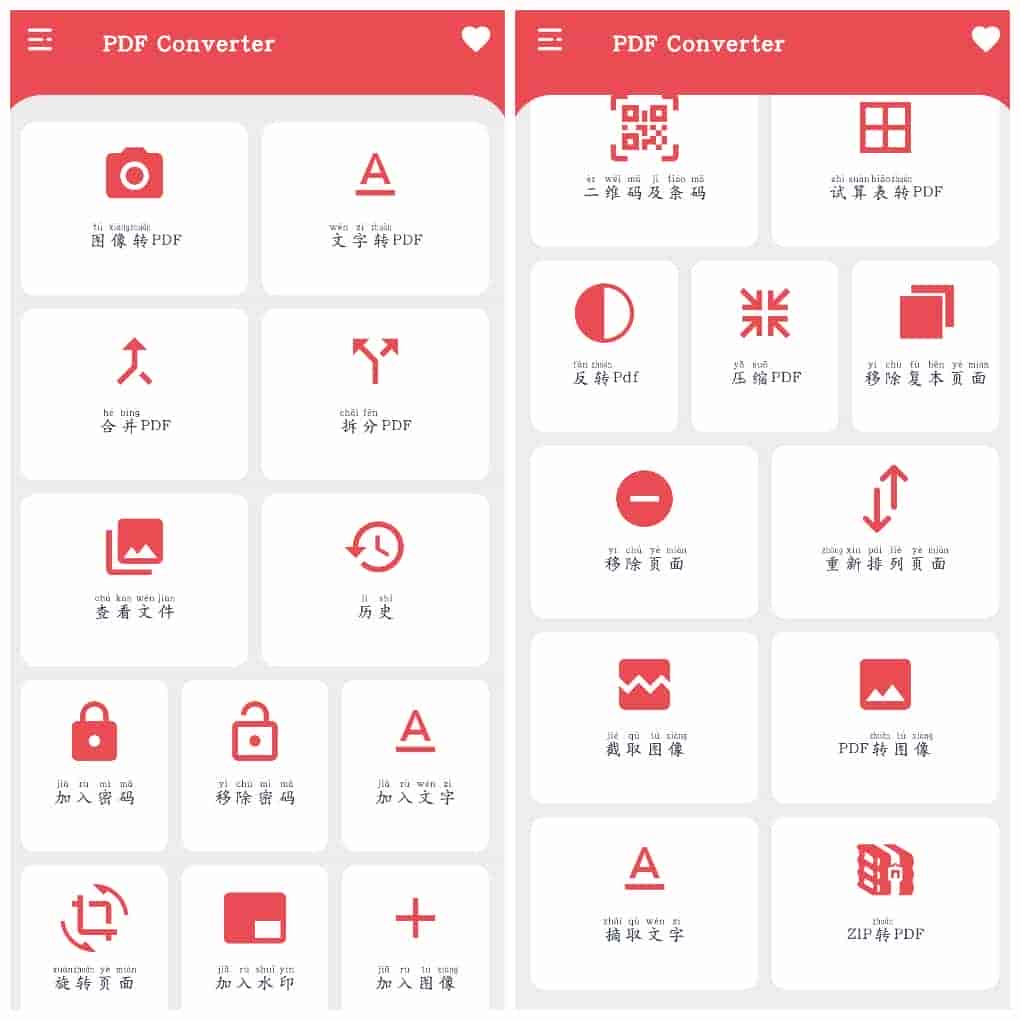 安卓PDF Converter _3.0.9会员版 pdf编辑器 21.66M