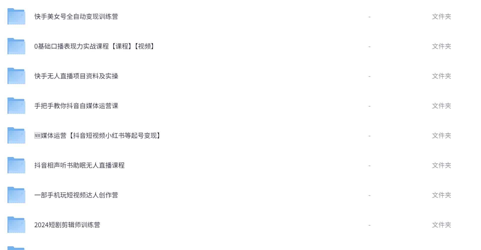 抖音快手视频号制作 【MP4】 【28.5GB】