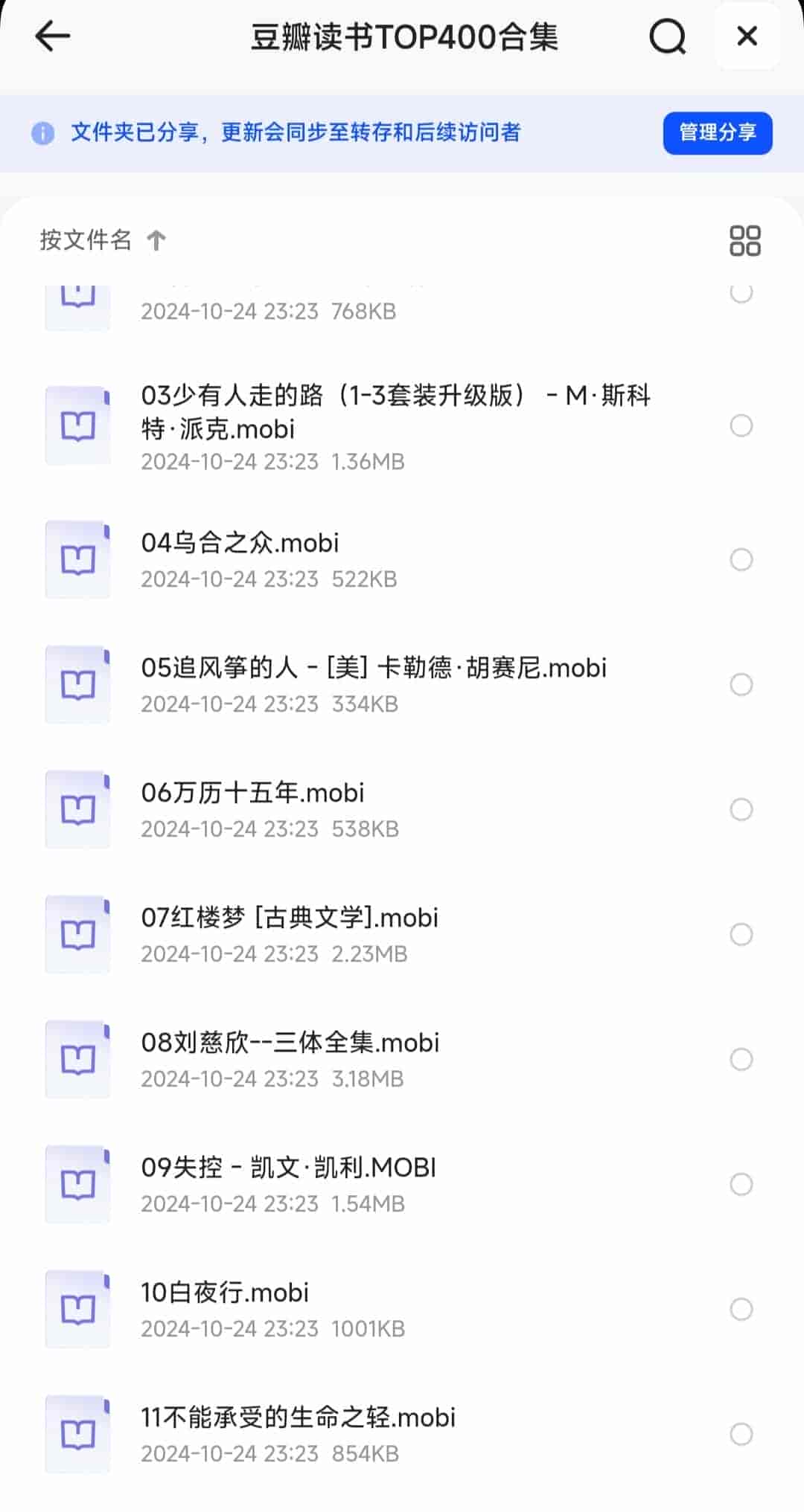 豆瓣读书TOP400合集「PDF/epub︱1.2GB」