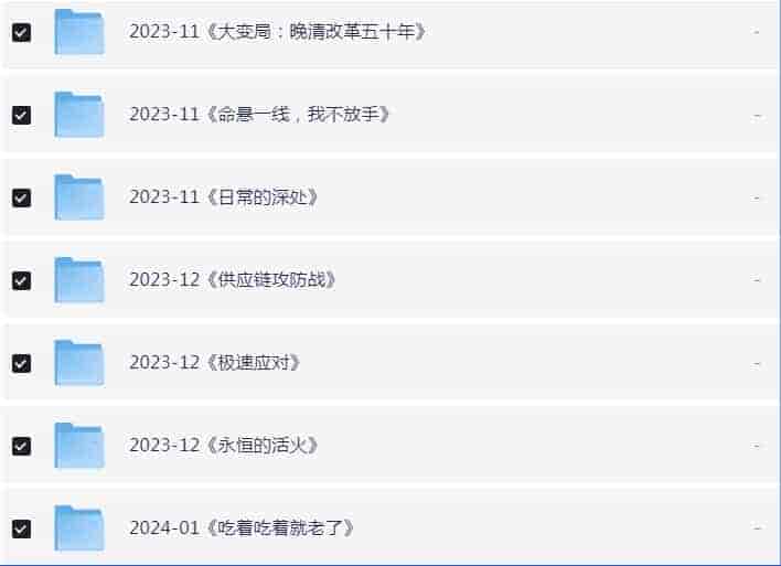 得到年度书单TOP15合集 【168.4MB】