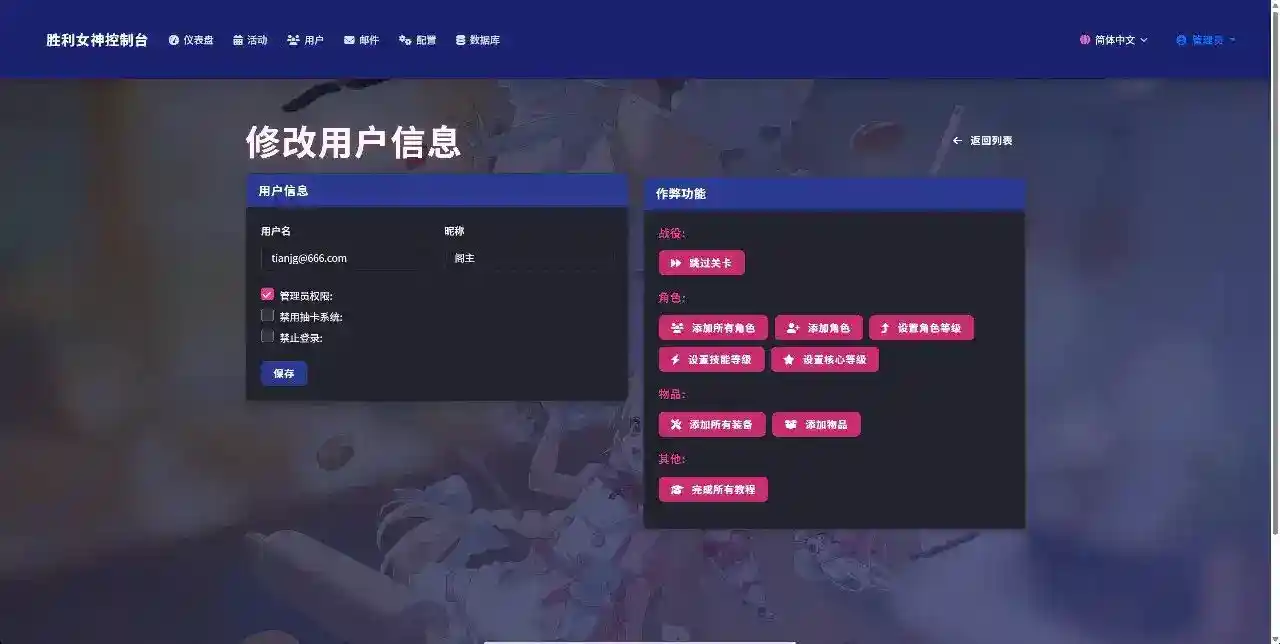 图片  [21]-  [单机破解/全内容]胜利女神：妮姬NIKKE V135.8.9 7月本地一键端   [7月更新版/全角色/全皮肤/一键端/全剧情/付指令代码]   [30G]-小陌资源库