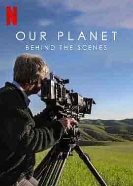 我们的星球：镜头背后 Our Planet: Behind the Scenes
