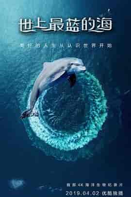 世上最蓝的海 Great Barrier Reef: A Living Treasure