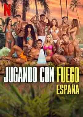 欲罢不能：西班牙篇 Gando con fuego: España