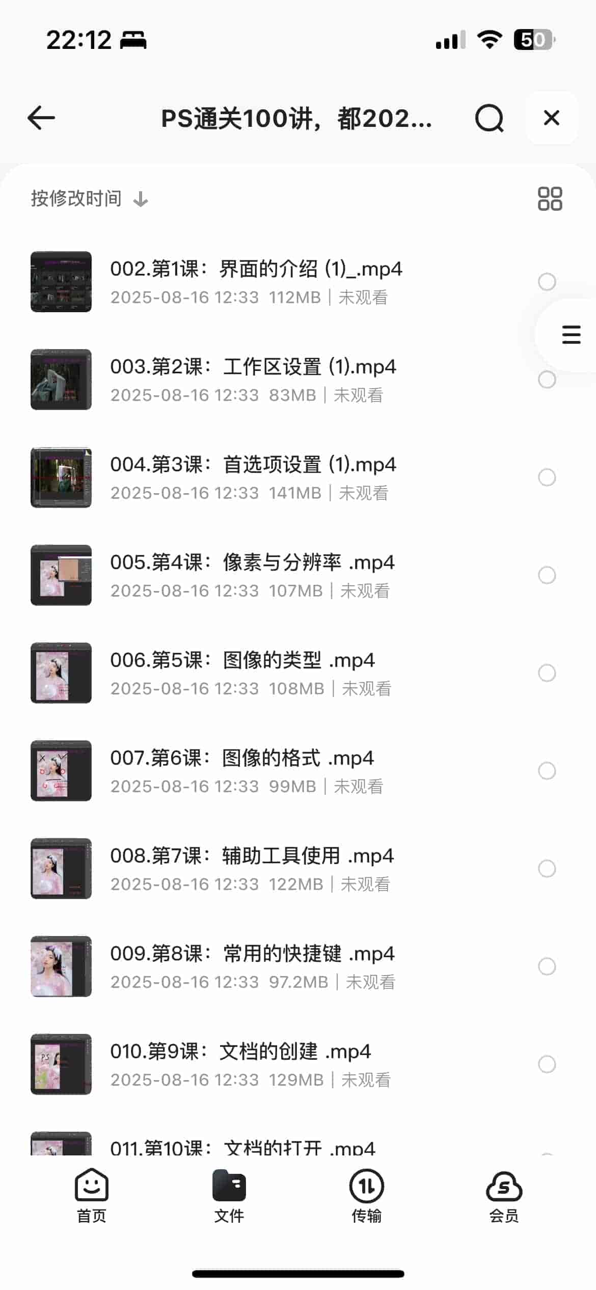 PS教程通关100讲，都2025年啦，你还不会PS那就真的out啦8.76GB