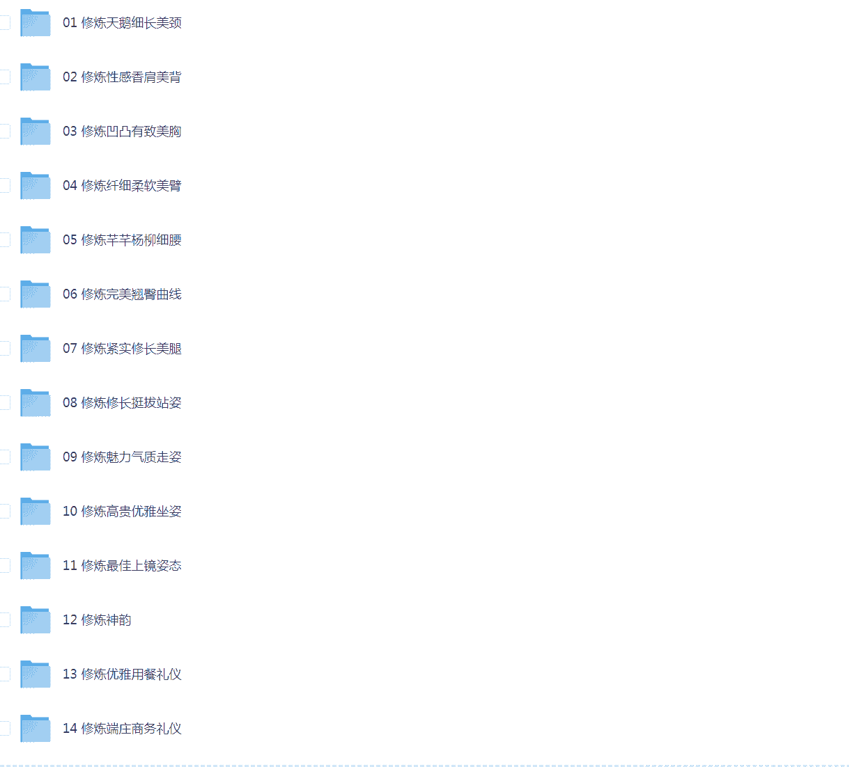 气质女人 优雅体态四步曲 6G