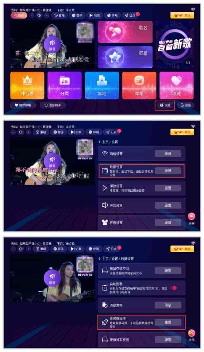【TV 】爱唱KTV🔥解锁终身VIP权限，不限次数，不限时长【70MB】