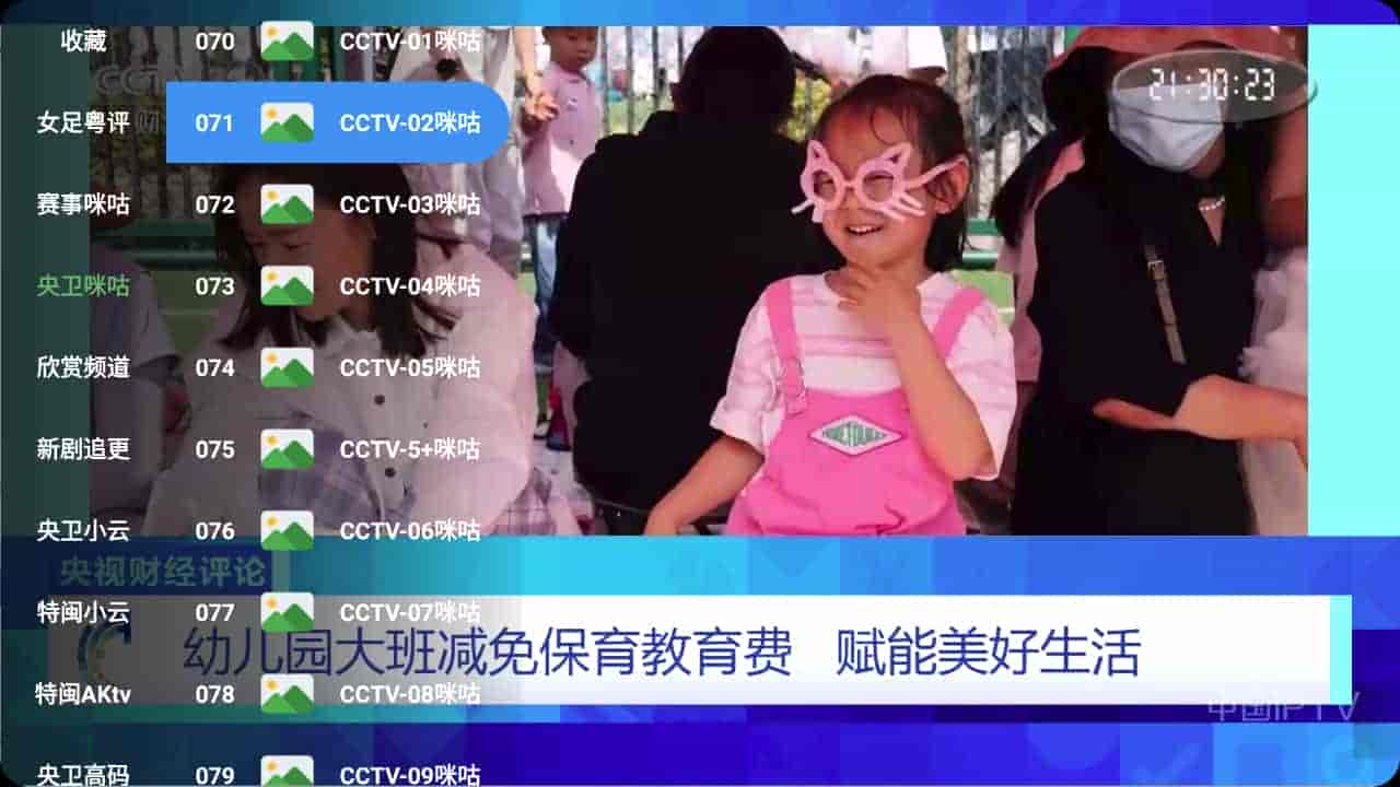 【安卓TV】蜂蜜直播TV_4.0.0|内置源电视直播TV，1600+频道/极速秒播【33M】