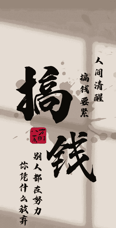 下班后易学易做100个赚钱小生意【PDF格式/40.2MB】