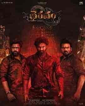 反目成仇 Bhairavam