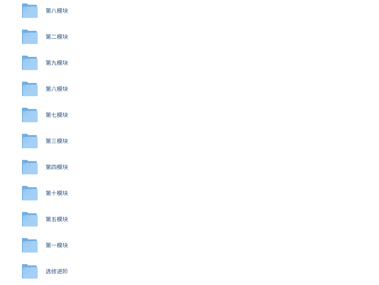 路飞学城Python全栈工程师2025(中级)V3.0版 100G