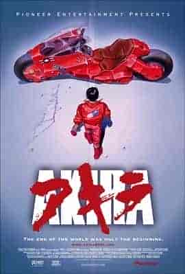 阿基拉 Akira