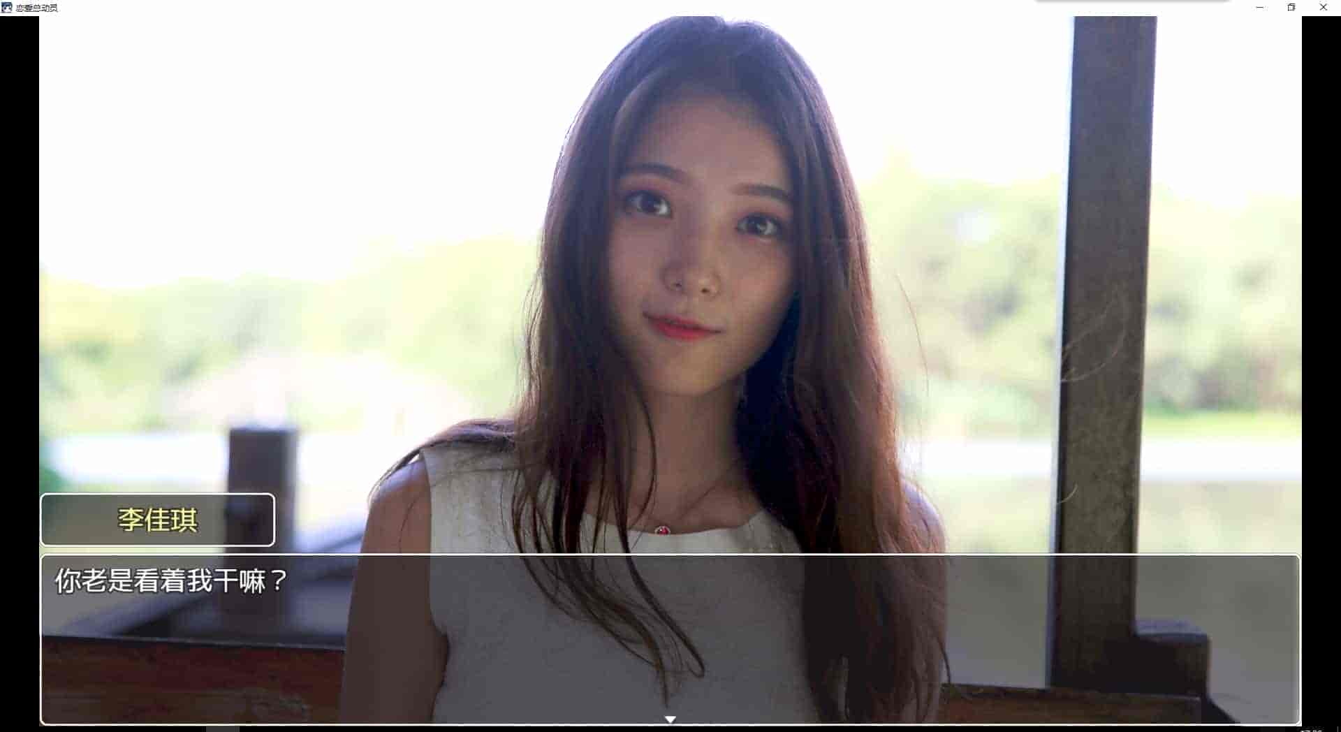 恋爱总动员|Love Date|官方中文|容量2.56G插图3咸鱼单机官网 【PC游戏】恋爱总动员(Love Date)免安装中文版