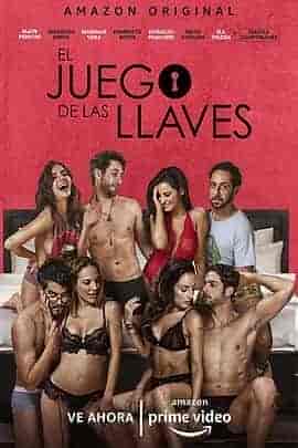 各取所需 El Juego de las Llaves